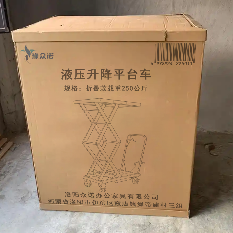 豫众诺 液压升降平台车 折叠款载重250公斤 个高清大图