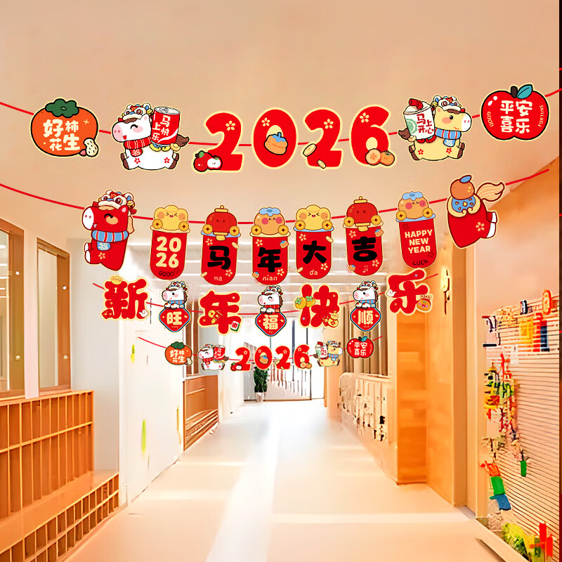 2026马年新春装饰拉花福字挂件3条装高清大图