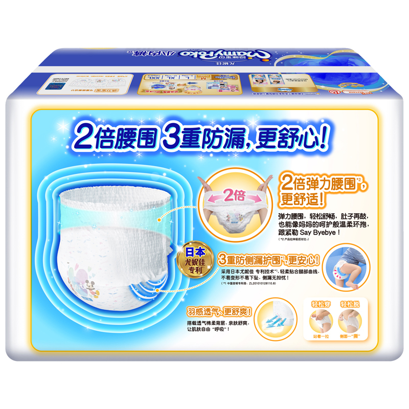 尤妮佳 妈咪宝贝 裤型纸尿裤M46片 男女通用(6-11kg)中号婴儿小内裤尿不湿