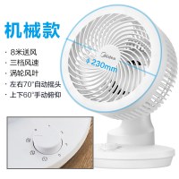电家用宿舍遥控落地扇台立式摇头涡轮对流空气循环扇|『白色』机械款台扇