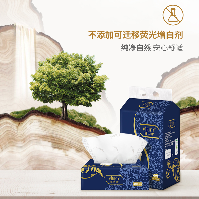 唯洁雅 抽纸 厚韧原木4层90抽*16包 纸巾洗脸巾 餐巾纸 擦手纸