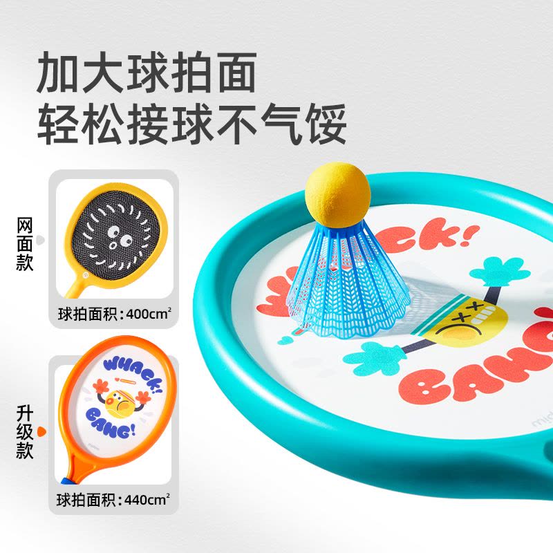 mideer弥鹿儿童玩具球拍2岁3-4室内运动网球宝宝益智户外训练套装图片