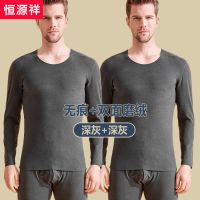 恒源祥男士保暖内衣男套装无痕德发热加绒秋衣秋裤薄款打底衫_696 L/170 深灰+深灰