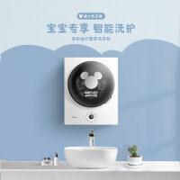 美的(Midea) 3公斤变频儿童婴儿小洗衣机 迷你全自动壁挂滚筒洗脱一体 智能家电 宝宝家用MG30DSN