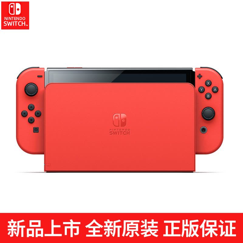 任天堂switch oled游戏机ns国行 OLED马里奥限定机图片