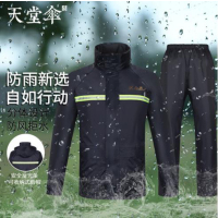 天堂伞 分体式雨衣雨裤套装电动车摩托车前后夜光条 双层防风雨披