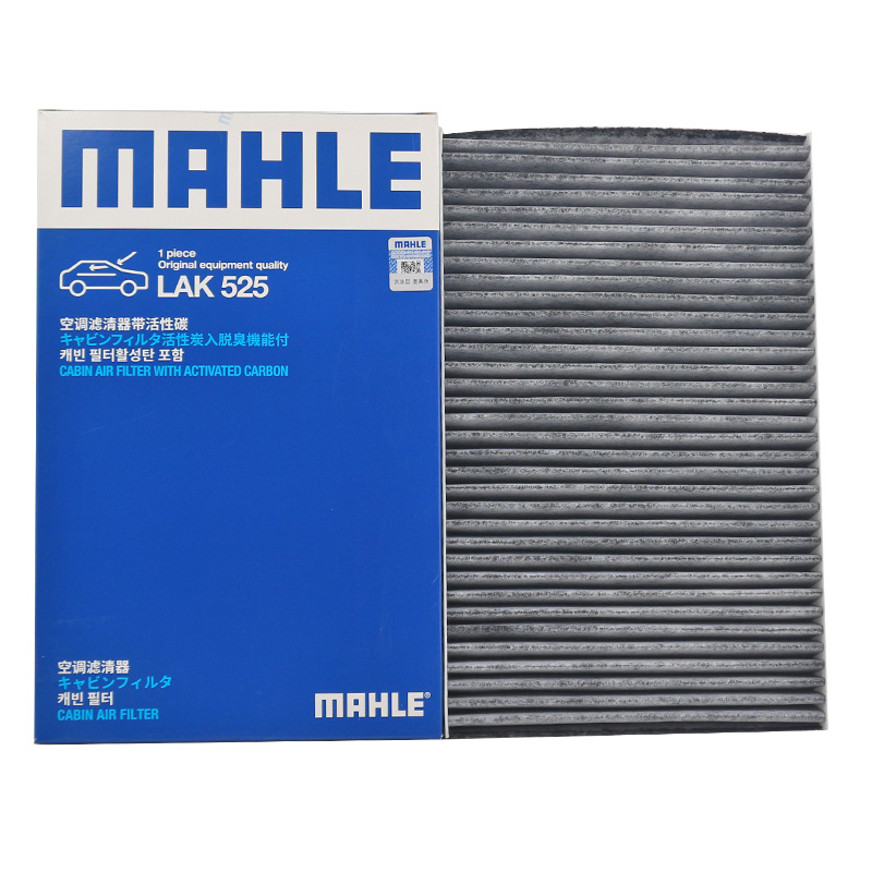 马勒(MAHLE)活性炭空调滤LAK525适配雪铁龙C4L/凯旋/世嘉/C4毕加索/标致307/308/408/RCZ