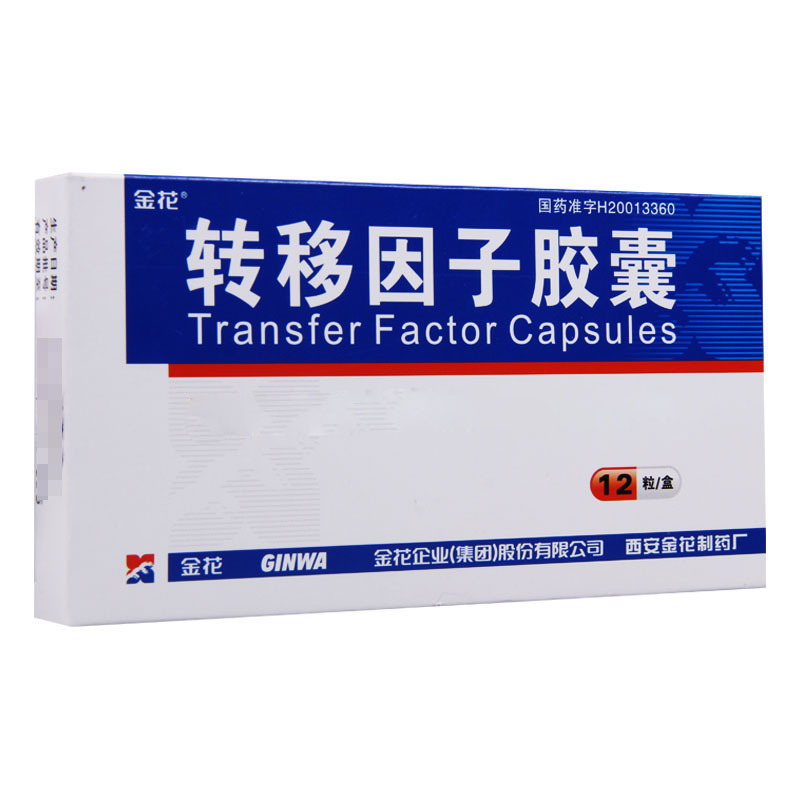 金花 转移因子胶囊 12粒/盒