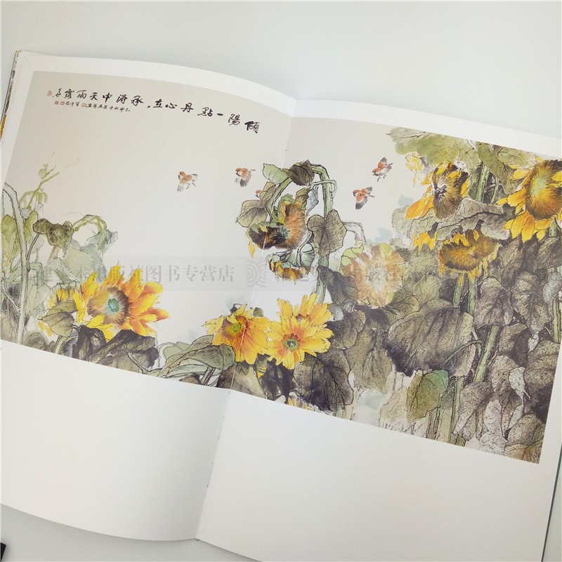 [醉染正版]崔燕萍写意向日葵 中国现当代名家画范 中国彩墨山水画册页现当代唯美临摹作品欣赏收藏技法教程 初学者专业学习美高清大图