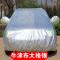 [补贴10%]2018款五菱宏光S3专用车衣车罩加厚隔热防晒防雨红光SUV7座汽车套汽车车衣
