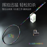 朗宁彩虹超轻8U全碳素一体羽毛球拍进攻型耐用型男女专业训练单拍