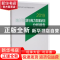 正版 国内外能源与电力发展状况分析报告:2019 国网能源研究院有