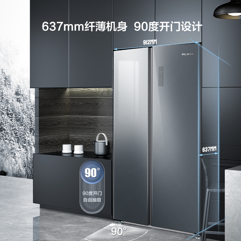 美菱(MELING)BCD-518WPBX 518升大冰箱 凯撒灰彩晶玻璃面板 净味抗菌 低噪节能家用对开门冰箱