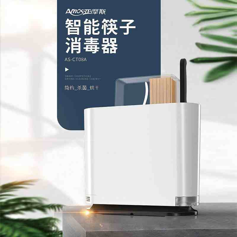 亚摩斯(AMOS)AS-CT08A智能筷子消毒机家用小型筒盒紫外线杀菌烘干刀具筷架消毒机