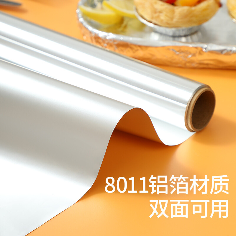美丽雅 铝箔锡纸空气炸锅烤箱盘8米厚14微米 盒装厨房烘焙带锯齿可裁剪高清大图