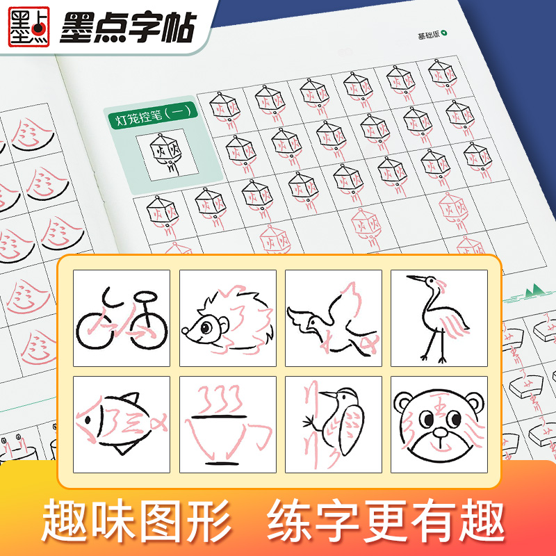 行楷控笔训练2本(基础版+进阶版) [正版]控笔训练字帖练字成年男生女生初学者速成行书连笔字大学生钢笔字帖练字硬笔书法荆高清大图