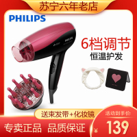 飞利浦(Philips) 吹风机 HP8222/05 家用负离子吹风机 恒温护发6档调节SPA柔护科技配按摩梳嘴+集风嘴