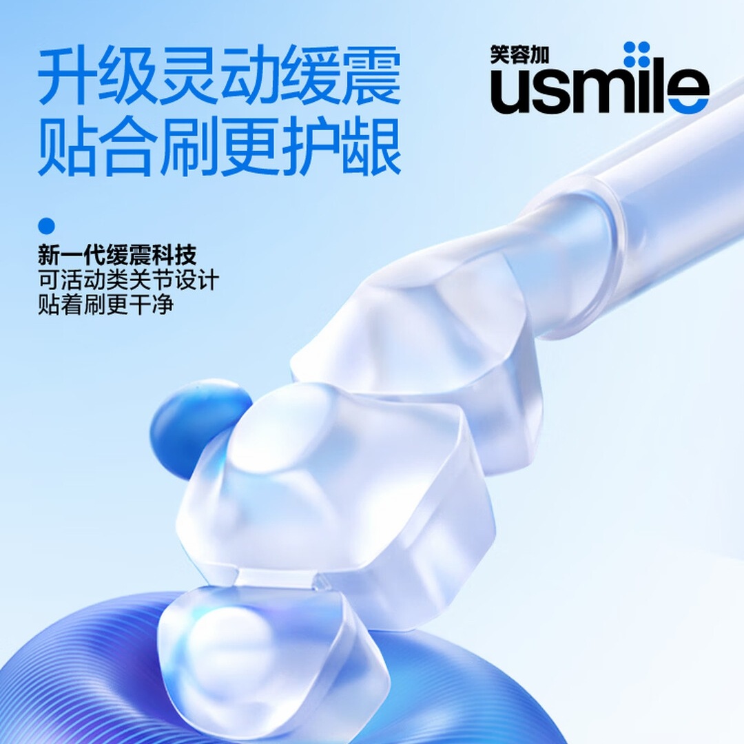 usmile笑容加智能电动牙刷 AI智能化新动力大摆幅 缓震不打牙长续航120天 Y30云暮紫 生日礼物高清大图