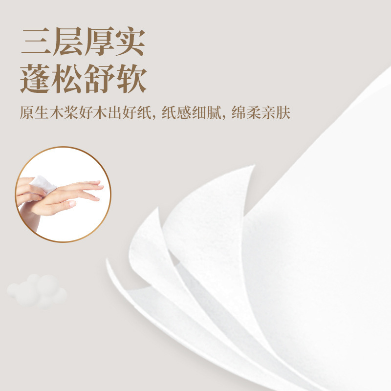 清风超质感抽纸擦手纸家用卫生纸餐巾纸 110抽/包 3包/提*3高清大图
