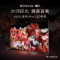 索尼(SONY) XR-85X95EL 85英寸MiniLED 大屏4K超高清120Hz大师级控光AI摄像头旗舰智能电视