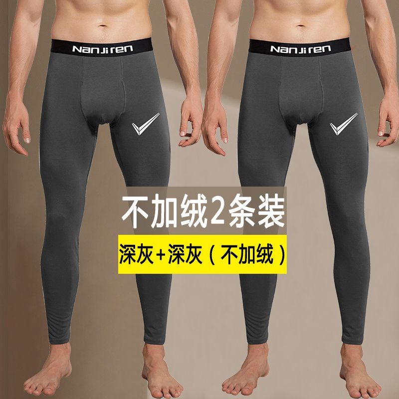 男士秋裤男单件青年薄款打底裤紧身保暖裤男加绒加厚 2条秋裤/深灰+深灰不加绒 L90-110斤