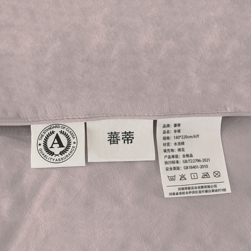 蕃蒂冬被180*220cm/6斤 条高清大图