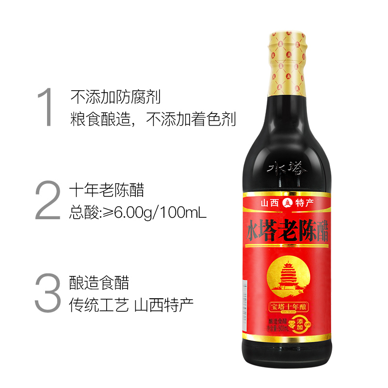 水塔水塔宝塔十年老陈醋500ml*1瓶装家用食用蟹醋酿造6度饺子醋高清大图