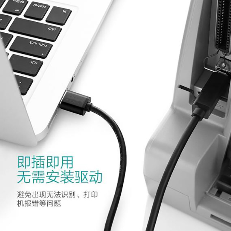 绿联 usb打印机数据线电脑连接线加长转方口方头5米通用佳能惠普