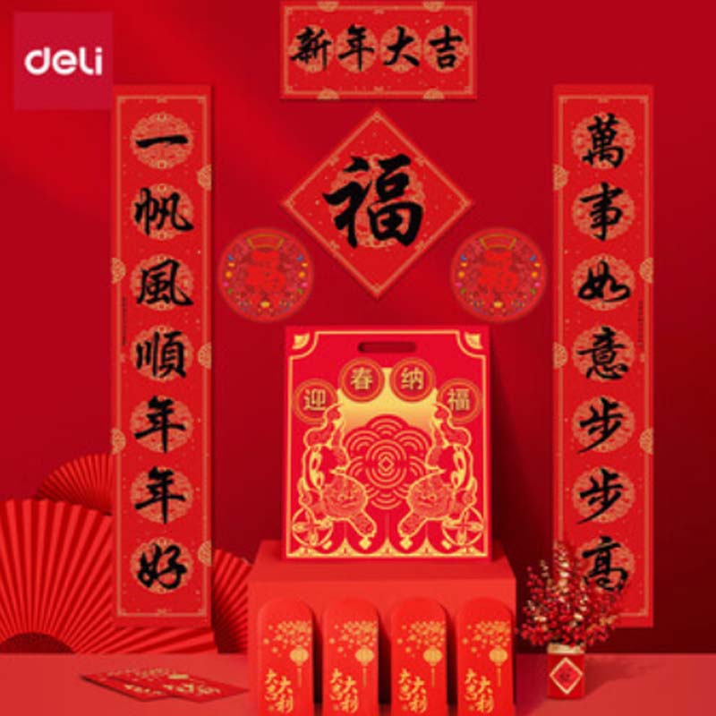 春联对联礼盒 万年红宣纸 福字斗方春联对联 春节大红洒金空白宣纸 HW452春联大礼包10件套高清大图