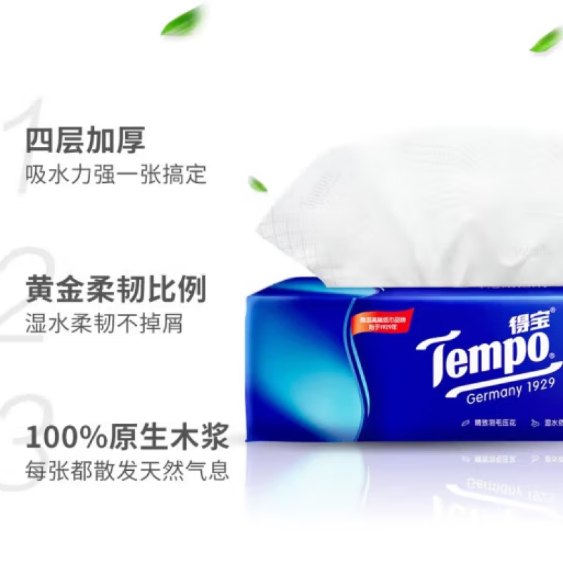 悠米得宝抽纸 4层90抽抽取式面巾纸纸巾无香 1包高清大图