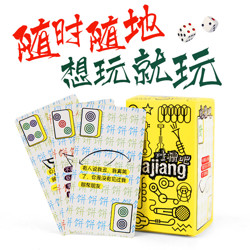 窄版塑料（送毛毡包骰子）|麻将纸牌塑料水晶麻将扑克牌套装 纸牌麻将牌 便携无声纸麻将