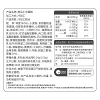 贝夫 南瓜小米糕420克*2