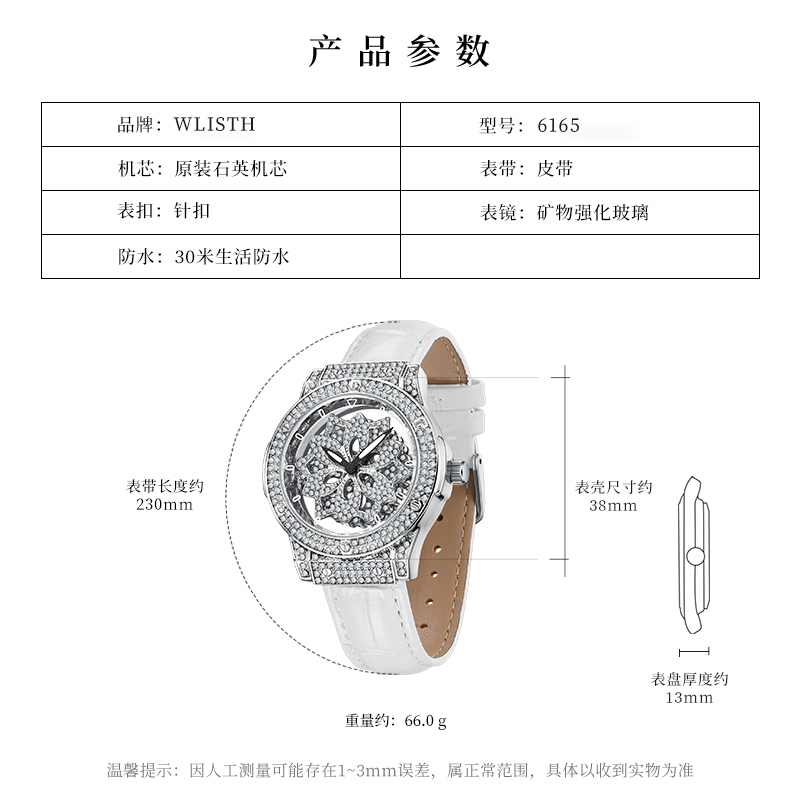 石英6165高清大图