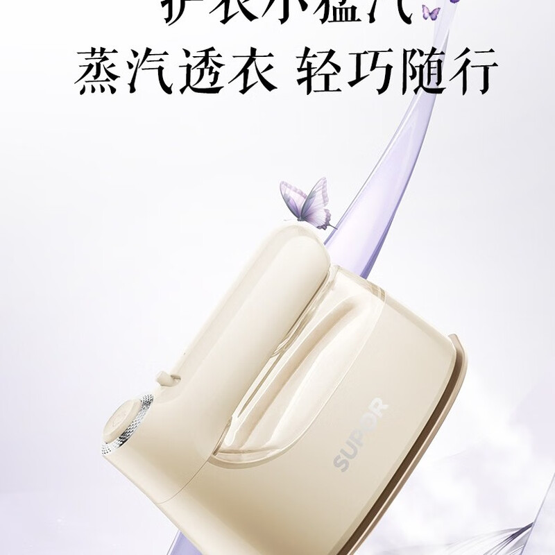 苏泊尔手持挂烫机GH-203C
