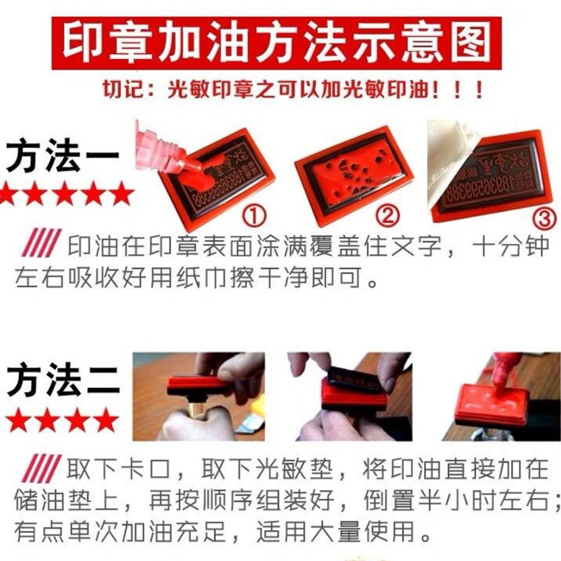 速买宝 光敏印章定制定做方章 光敏方形印章 印章定制定做自动出油 可定制尺寸