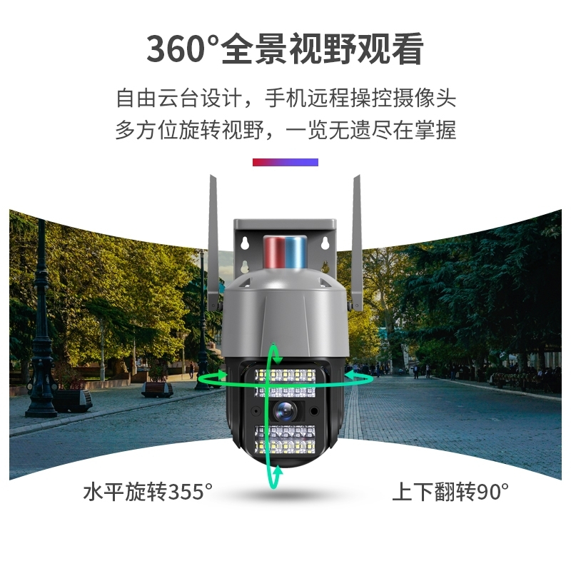 无线球机监控器摄像头360度无死角全景4G家用手机远程室外高清夜视摄影机1853烨涛