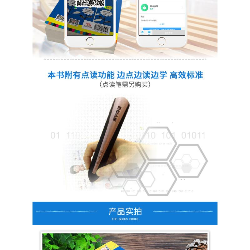 醉染图书脱口说英语9787511034595高清大图