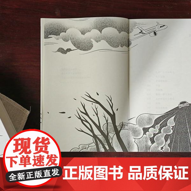 五秒钟是什么概念 锦璐/著 都市小说 城市文学 经典 精品 当代 传奇 亲情 女性 理想 人生 广西师范大学出高清大图