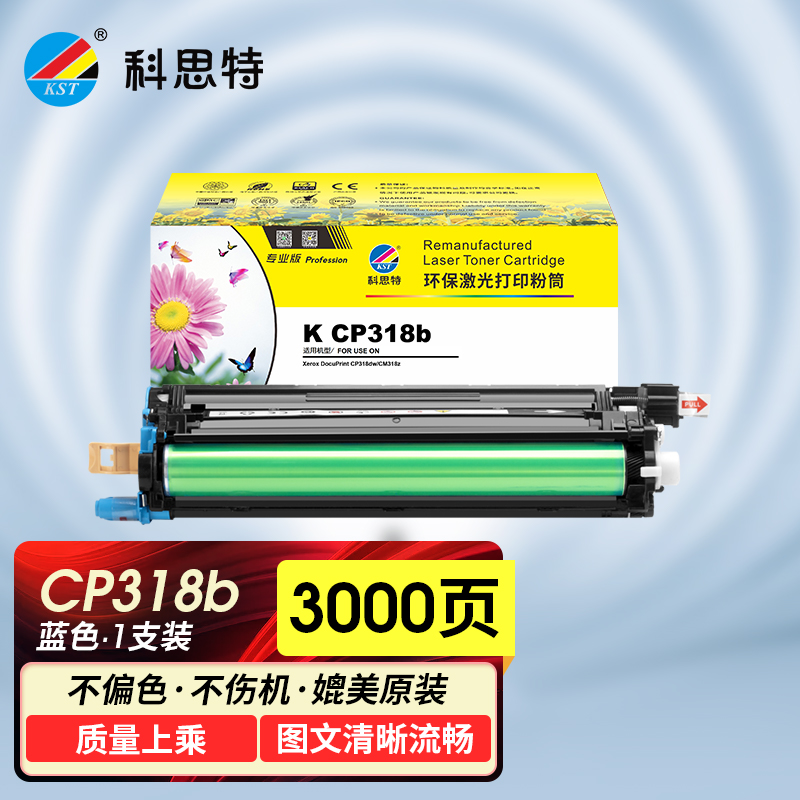 科思特 K CP318 粉筒 适用富士施乐 DocuPrint CP318dw\/cm318Z 专业版高清大图