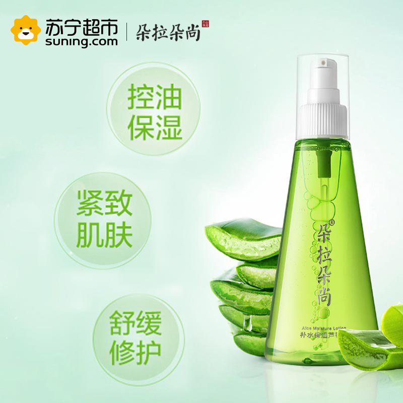 朵拉朵尚芦荟保湿水化妆水天然保湿补水滋润爽肤水