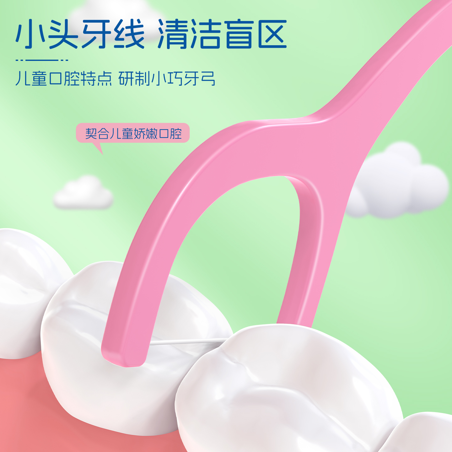 小鹿妈妈(FAWN MUM)儿童牙线棒单支装宝宝婴幼儿牙线60支/桶*4 共240支高清大图
