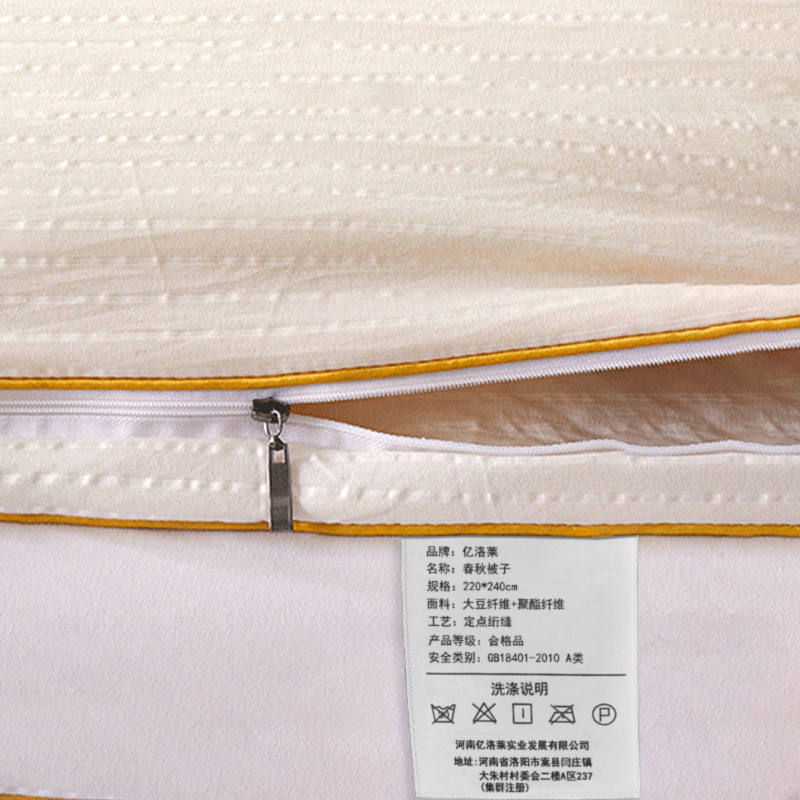 亿洛莱 春秋被子 220*240cm 床高清大图