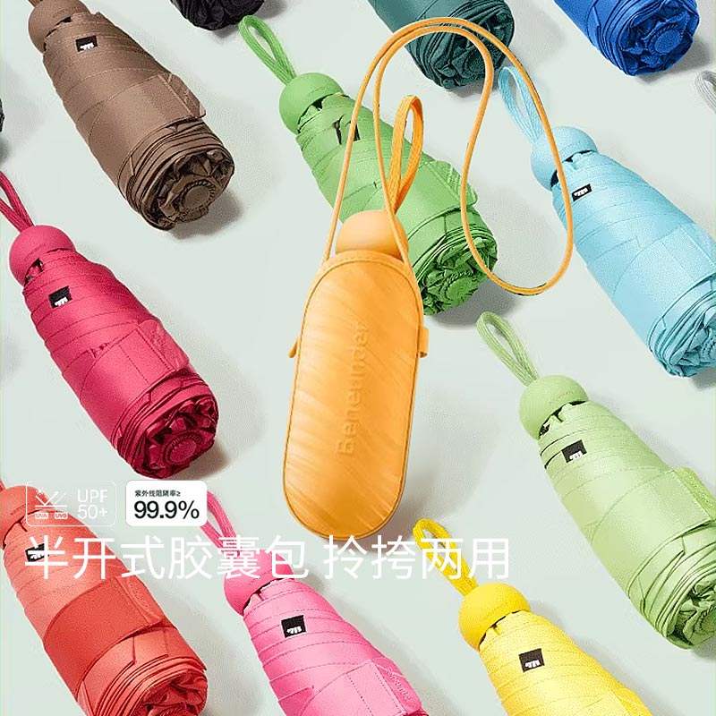 蕉下(beneunder)胶囊太阳伞防紫外线五折伞黑胶防晒伞小巧便携焦下晴雨两用伞 奶盐灰高清大图