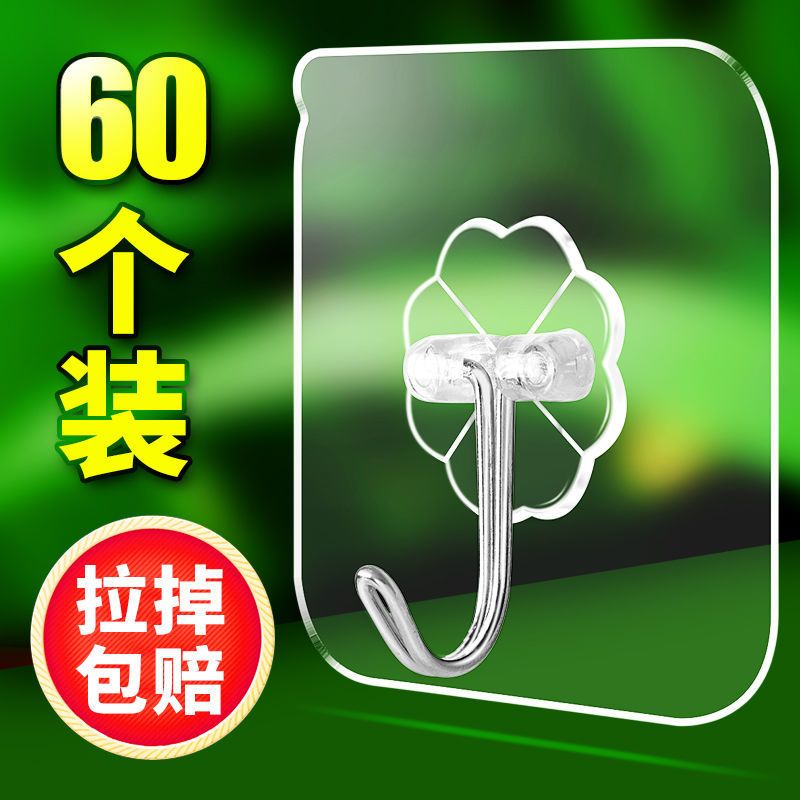 免打孔挂钩无痕挂钩图案挂钩厨房挂勾门后浴室不锈钢粘钩透明挂钩|随机图案-40个装