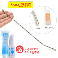 金属马眼扩张器不锈钢尿道拉珠 sm男用尿道插棒开发刺激自慰器具 5mm粗（拉珠款）送润滑+消毒_493_818