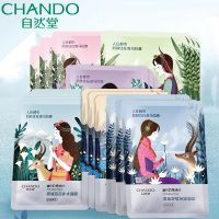 CHANDO/自然堂喜马拉雅面膜组合套装26ml*20专柜正品补水保湿控油收缩毛孔