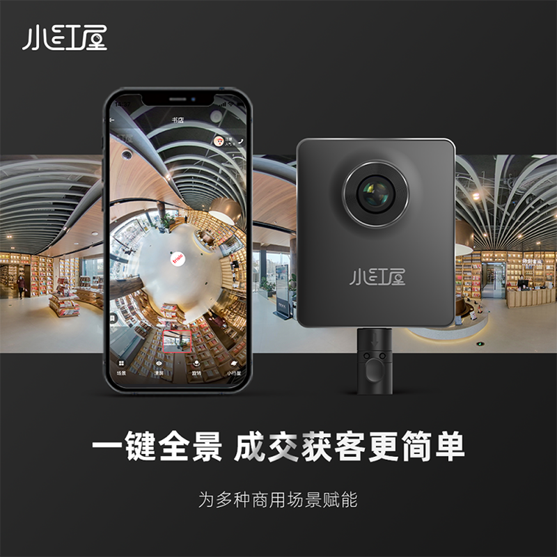 小红屋8K全景相机360度全景相机 锐影16K全景相机摄像 灵动2 标配高清大图