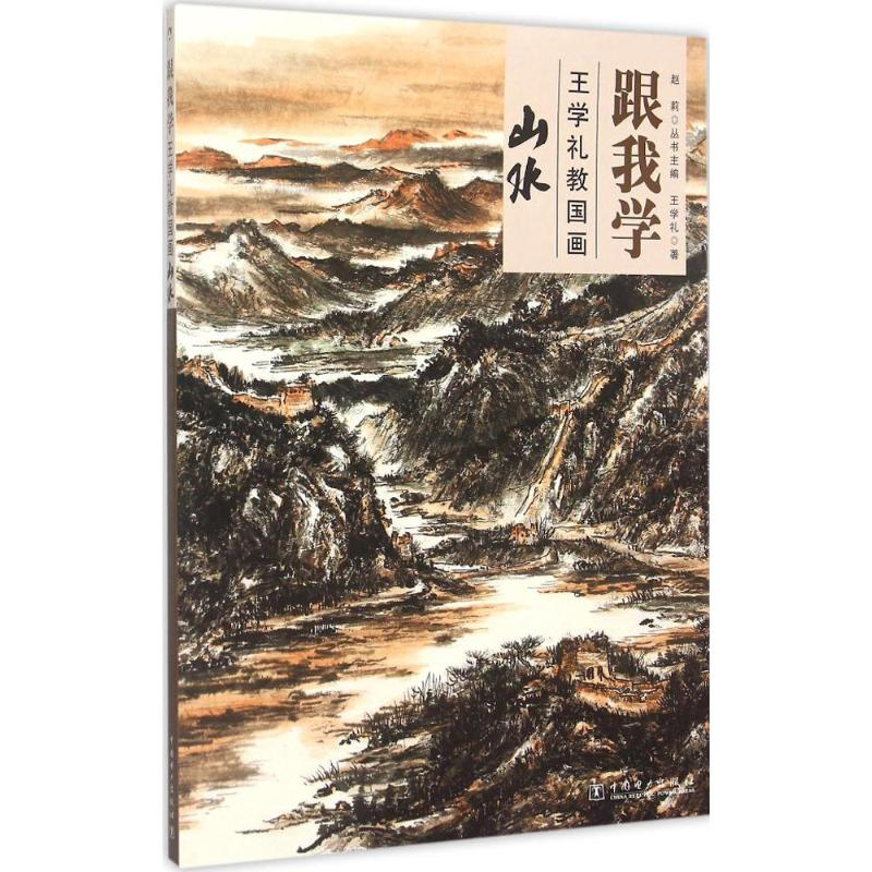 [M]跟我学-9787512381285高清大图