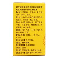 【调和阴阳】同仁堂 六味地黄丸(浓缩丸) 120丸*3盒+肾宝片126片 补肾男性肾虚肾亏阳痿早泄健脾益肾