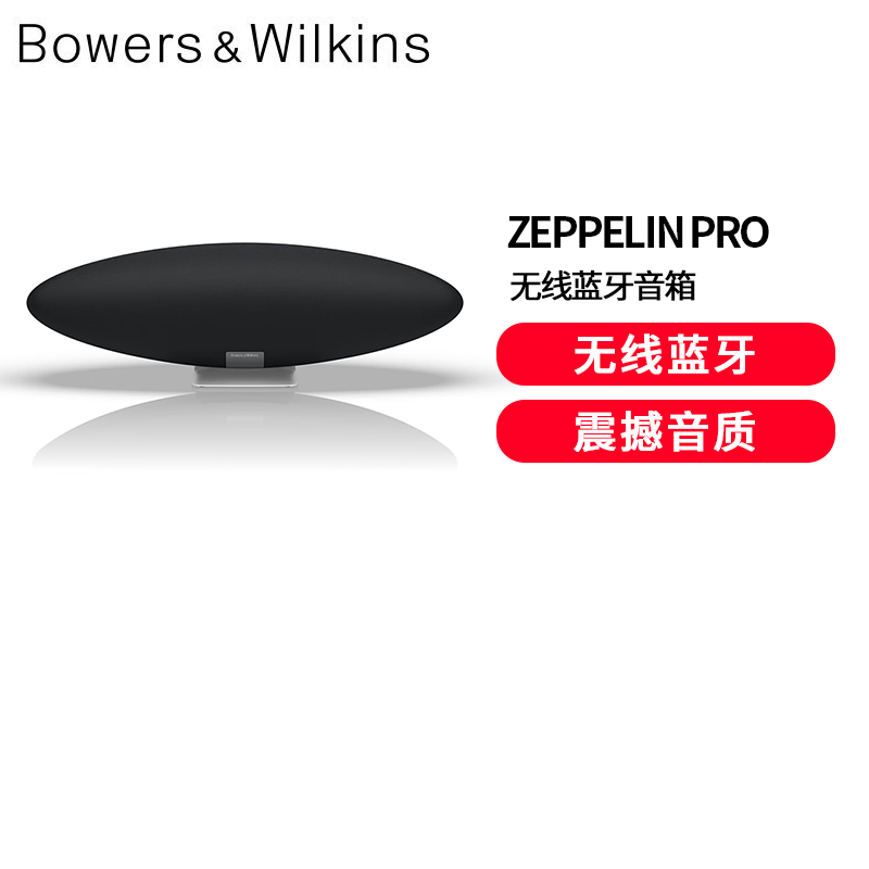 宝华韦健Zeppelin Pro齐柏林飞艇第6代 B&W无线HIFI蓝牙音箱家用桌面音响5代升级 晨曦金高清大图